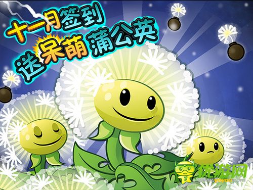 植物大戰(zhàn)僵尸2大更新 11月黑暗時(shí)代掀起魔幻風(fēng)暴