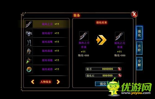 《混沌之刃》新版震撼來襲 裝備系統(tǒng)大升級 