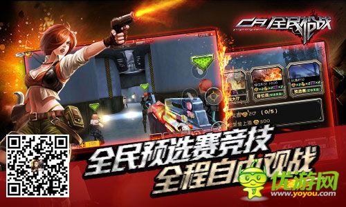 超級FPS手游《全民槍戰(zhàn)》引領(lǐng)十億手機(jī)的槍王之夢