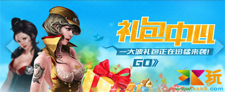 光棍節(jié)不哭 3k玩旗下手游11.11系列活動(dòng)大派送