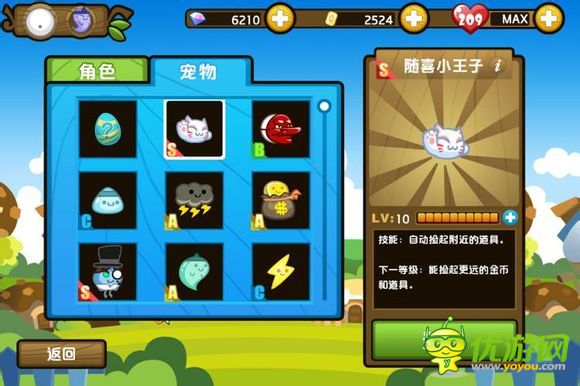 小小白日夢手游寵物圖鑒大全