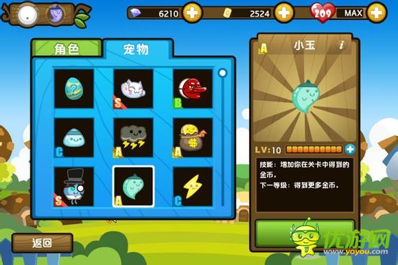 小小白日夢手游寵物圖鑒大全