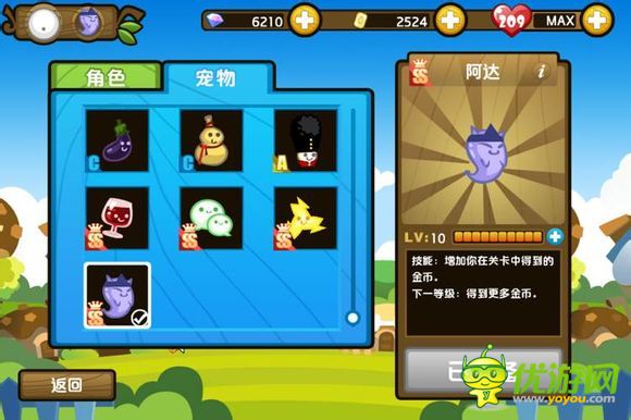 小小白日夢手游寵物圖鑒大全