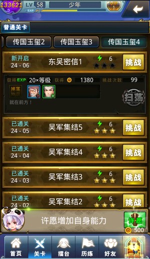 夢夢愛三國陣容搭配攻略大全