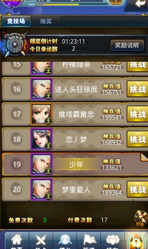 夢夢愛三國陣容搭配攻略大全
