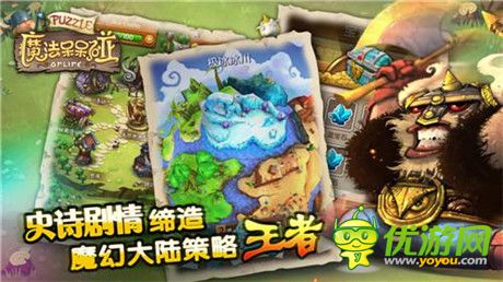 光棍節(jié)別傷手《魔法呆呆碰》IOS越獄首測(cè)即將開(kāi)啟