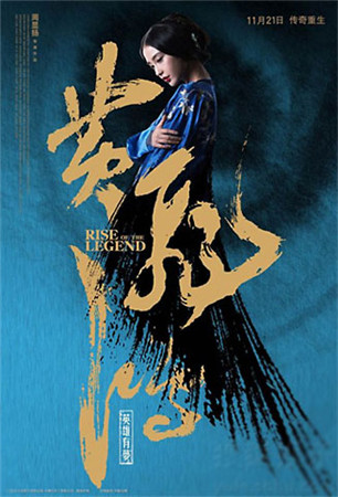 傳奇重生 大電影《黃飛鴻之英雄有夢》同名手游即將發(fā)布