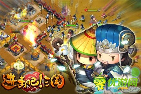 高玩是練成記！《進(jìn)擊吧!三國》和平凡說再見