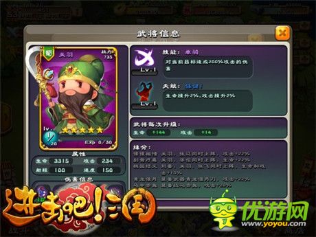 高玩是練成記！《進(jìn)擊吧!三國》和平凡說再見