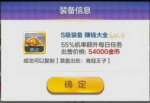 天天風之旅裝備效果解析大全