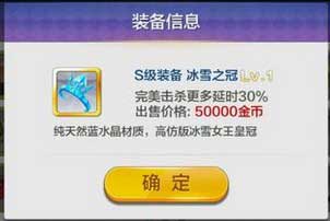 天天風之旅裝備效果解析大全