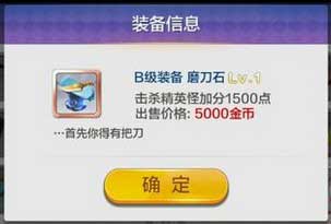 天天風之旅裝備效果解析大全