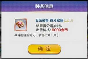 天天風之旅裝備效果解析大全