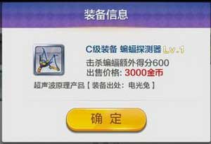 天天風之旅裝備效果解析大全