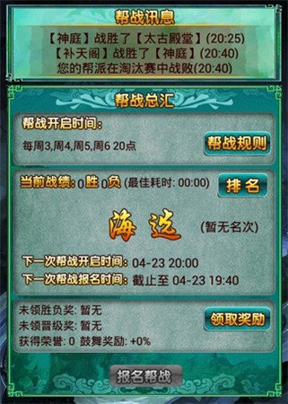 付出對(duì)等回報(bào)《太古》幫戰(zhàn)系統(tǒng)簡(jiǎn)介