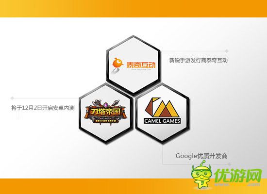 《刀塔帝國》“錘子情懷”不適合游戲