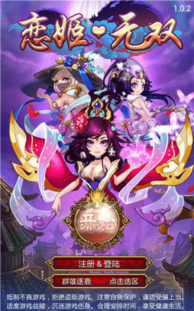 美女動起來《戀姬無雙》成就任務全面來襲