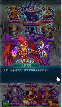 經(jīng)典神話(huà)巔峰巨作《西游讓我來(lái)》試玩評(píng)測(cè)