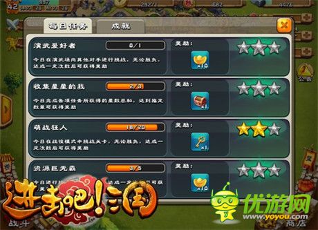 水滴石穿成“高玩”!《進(jìn)擊吧!三國》日?；顒?dòng)攻略