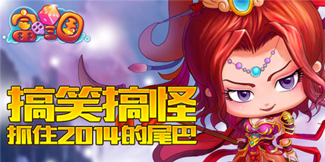 《富甲三國(guó)》贏天下 港澳游大獎(jiǎng)揭曉