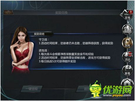 限量版球鞋勁爆出爐《NBA夢(mèng)之隊(duì)》新區(qū)天梯賽熱力開(kāi)戰(zhàn)