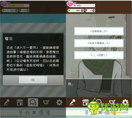 評測：《尋找偶像》—帥哥哪里跑？