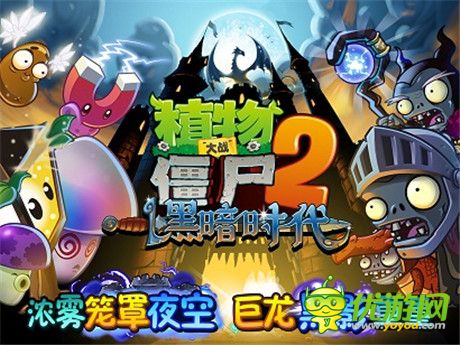 塔防射擊樣樣有!僵尸2黑暗時代支線玩法攻略