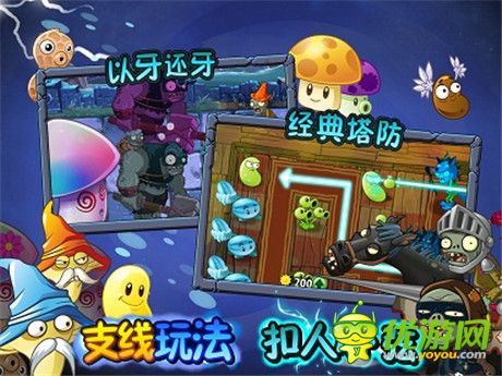 植物大戰(zhàn)僵尸2進入黑暗時代 新版全面評測