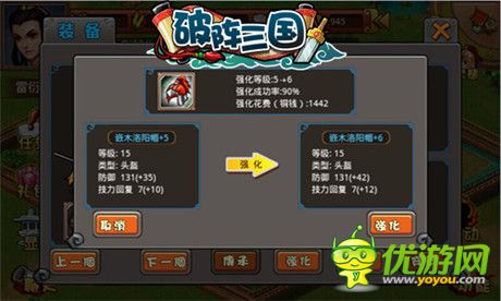 《破陣三國(guó)》神器鍛造詳解