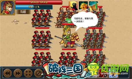 《破陣三國(guó)》神器鍛造詳解