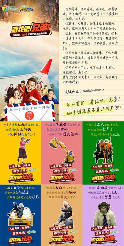 360發(fā)布2014年10月手游指數(shù)報(bào)告 角色扮演類手游收入為主