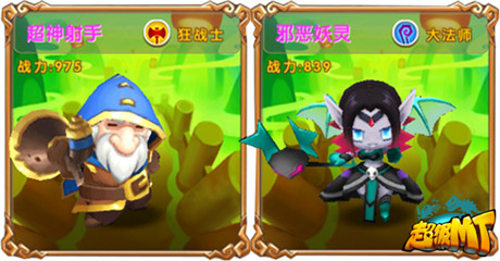 全民樂享魔獸盛宴《超級MT》今日雙端公測