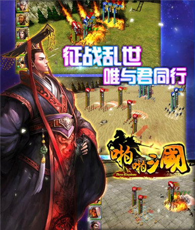 社交成硬性需求《啪啪三國》社交玩法大解析