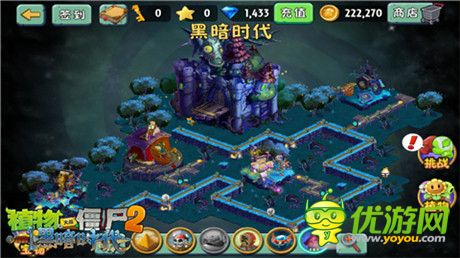 迷霧系統(tǒng)華麗回歸《PVZ2黑暗時(shí)代》獨(dú)有植物超給力