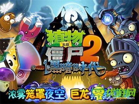 拓維開啟三方跨界合作營銷 力推《PVZ2黑暗時代》