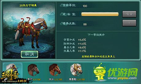 豪禮不停《三劍豪》新版“一騎當(dāng)千”今日上線