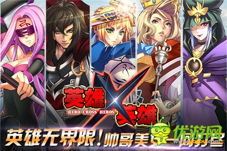 數(shù)項優(yōu)化調(diào)整《英雄X英雄》全新版本震撼曝光