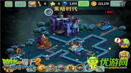 超多福利嗨翻天《植物大戰(zhàn)僵尸2黑暗時(shí)代》全新上線