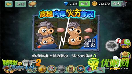 超多福利嗨翻天《植物大戰(zhàn)僵尸2黑暗時(shí)代》全新上線