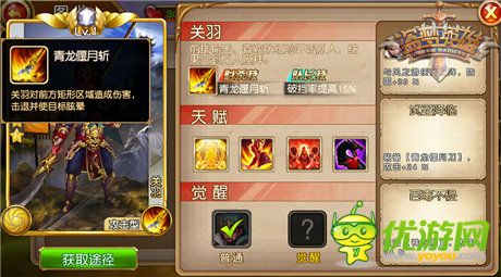 九尺長刀震天下《盜夢英雄》武圣關云長