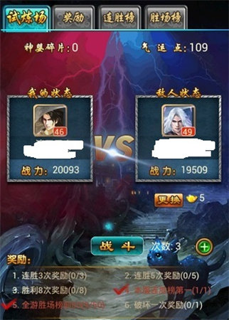 《太古》鐵血試煉簡介：挑戰(zhàn)無極限