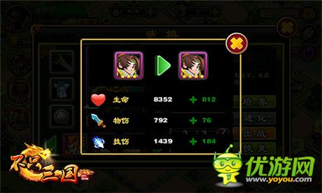 根本停不下來(lái)《不只三國(guó)》武將養(yǎng)成