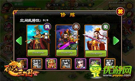 根本停不下來(lái)《不只三國(guó)》武將養(yǎng)成