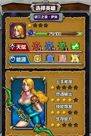 《指尖刀塔》匹配、排位陣容推薦