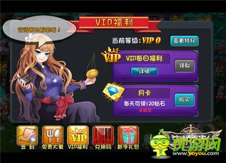 玩轉(zhuǎn)指尖激戰(zhàn)《守護(hù)之光》VIP特權(quán)全攻略