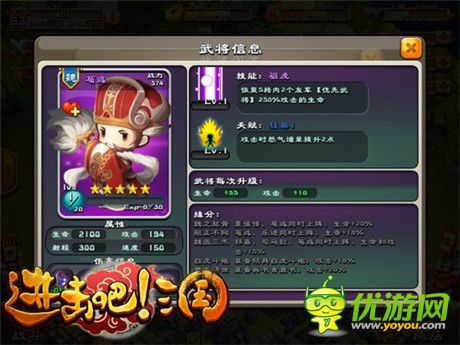 有容奶大!《進(jìn)擊吧!三國(guó)》“奶媽”陣型搭配攻略