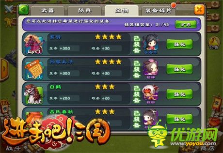 有容奶大!《進(jìn)擊吧!三國(guó)》“奶媽”陣型搭配攻略