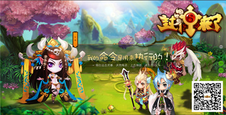 《封神來了》體驗另類修煉 樂享化神快感