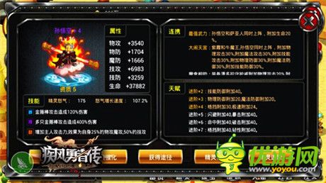 絕版神器免費送《疾風勇者傳》安卓新版本今日上線