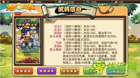 《腦洞三國》新版本前瞻：吳國最強五人陣容
